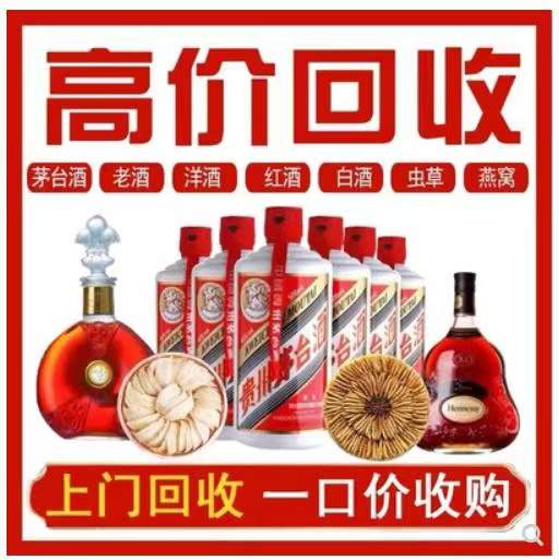 从江回收茅台酒